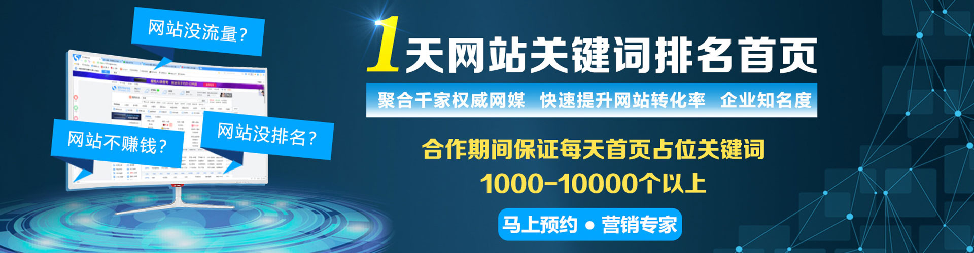 贡山信息流营销